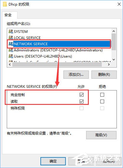 Windows10無法啟用dhcp服務怎么辦?