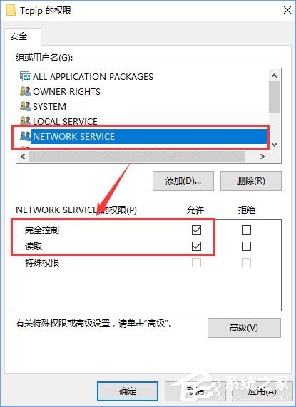Windows10無法啟用dhcp服務怎么辦?