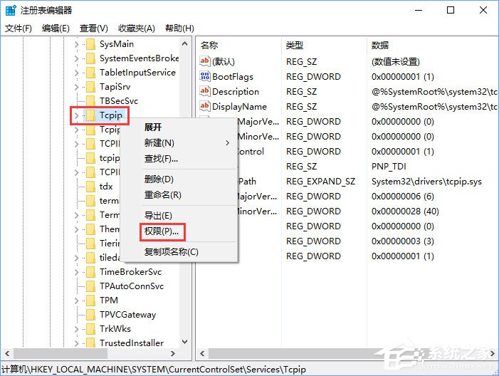 Windows10無法啟用dhcp服務怎么辦?
