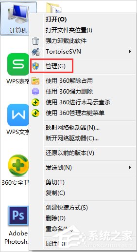 Win7電腦關機沒反應怎么辦？