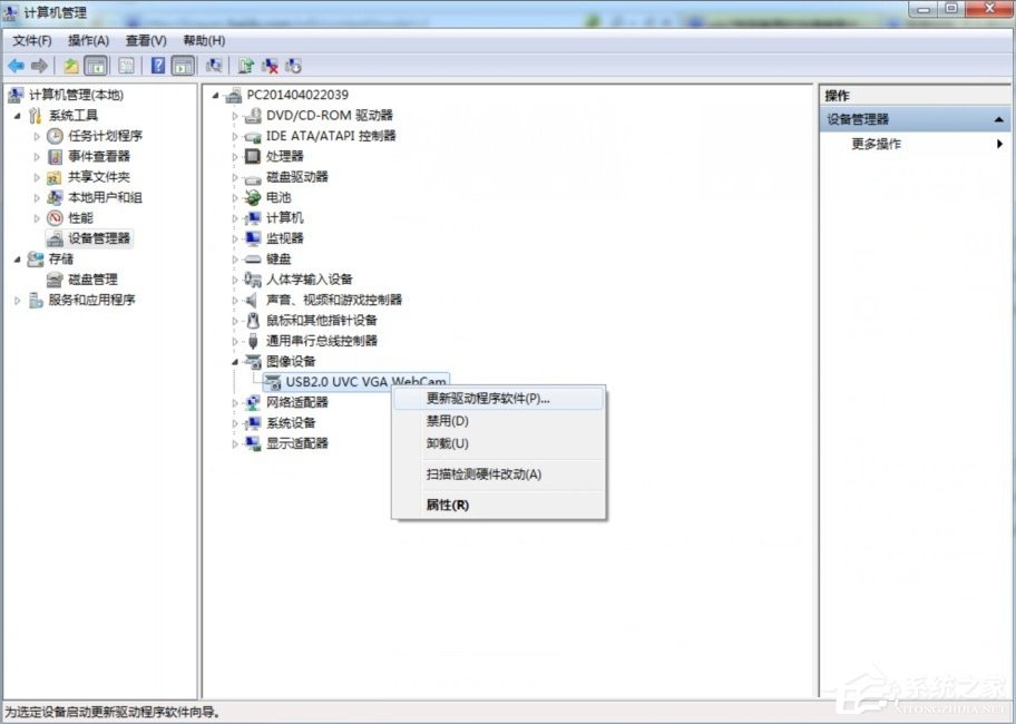 Win7電腦關機沒反應怎么辦？