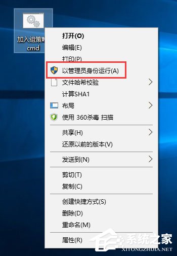 Win10創意者更新家庭版如何加入組策略？