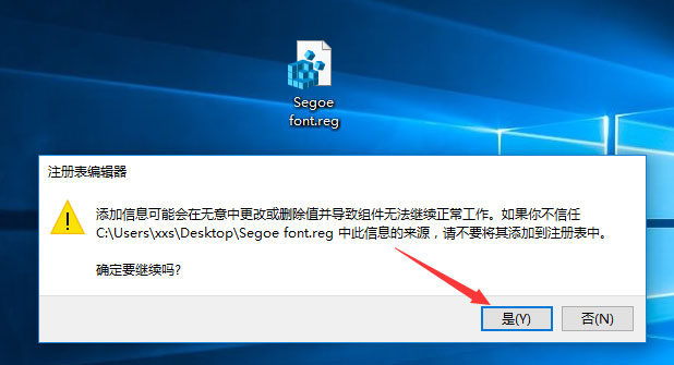 Win10如何將默認字體設置為Bahnschrift字體？