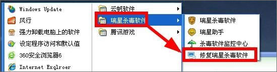 Win7開機提示“ravmond.exe應用程序錯誤”怎么辦?