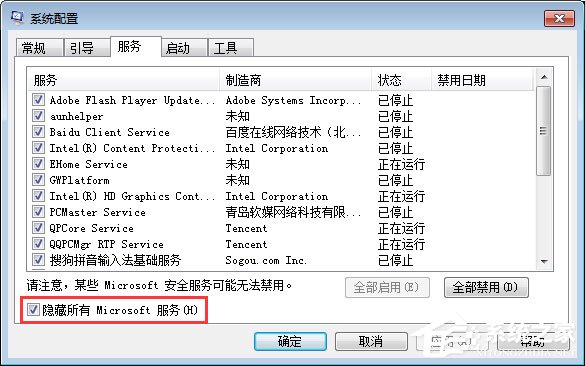 Win7開機提示“ravmond.exe應用程序錯誤”怎么辦?