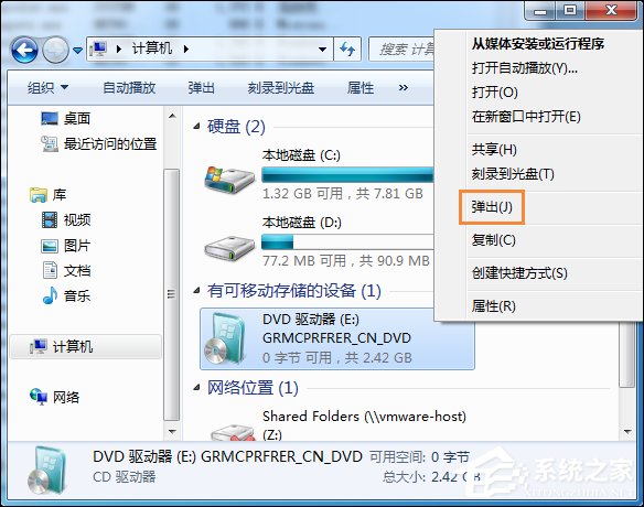 Win7回收站無法清空怎么辦?域用戶無法清空回收站的解決方法