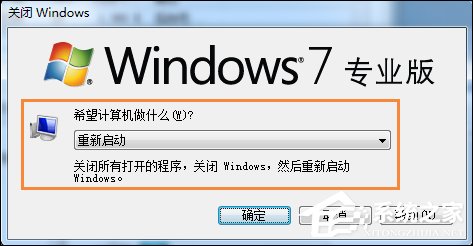 Win7回收站無法清空怎么辦?域用戶無法清空回收站的解決方法