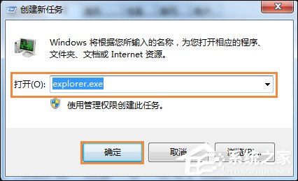 Win7回收站無法清空怎么辦?域用戶無法清空回收站的解決方法