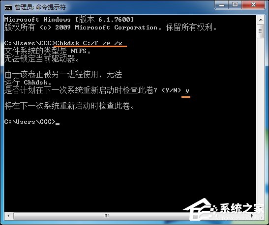 Win7回收站無法清空怎么辦?域用戶無法清空回收站的解決方法