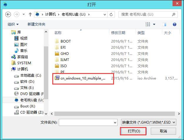 原版Win10系統安裝教程 Win10 IOS鏡像U盤安裝