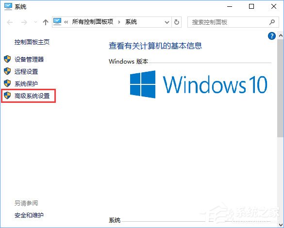 Win10玩看門狗2會發生藍屏怎么辦法？