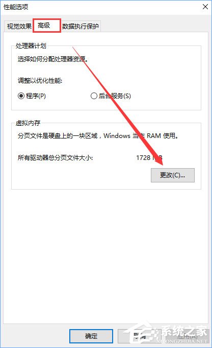 Win10玩看門狗2會發生藍屏怎么辦法？