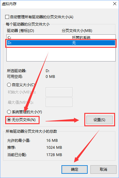 Win10玩看門狗2會發生藍屏怎么辦法？