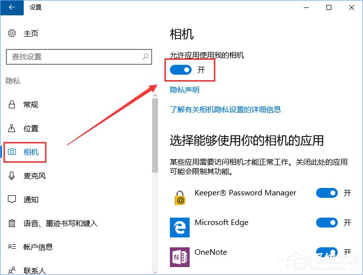 Win10相機打不開報錯“0xa00f4244”怎么解決？