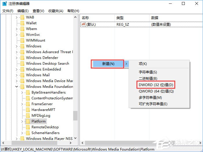 Win10相機打不開報錯“0xa00f4244”怎么解決？