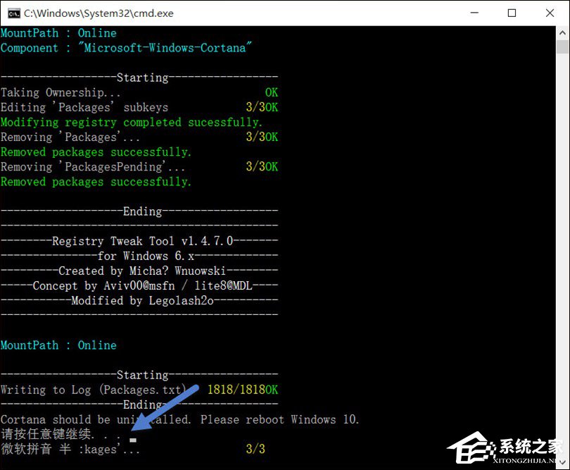 Win10系統Cortana可以卸載嗎?如何去掉Cortana?