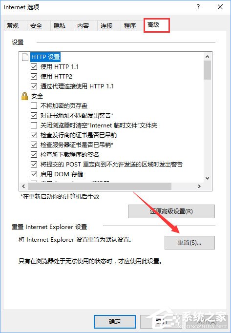 Win10打開英魂之刃提示“獲取游戲openkey失敗”怎么辦?