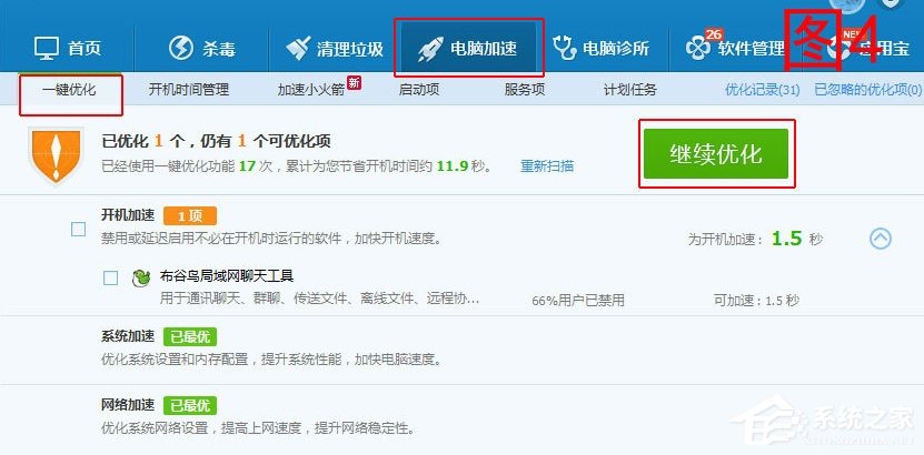 Win7電腦反應變慢怎么辦？