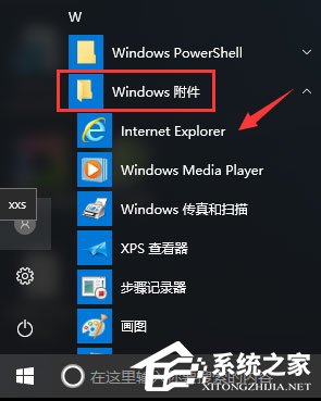 Win10打開英魂之刃提示“獲取游戲openkey失敗”怎么辦?