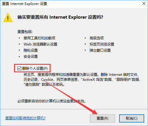 Win10打開英魂之刃提示“獲取游戲openkey失敗”怎么辦?