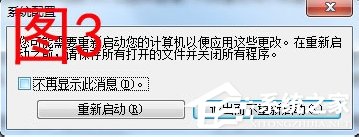 Win7電腦反應變慢怎么辦？