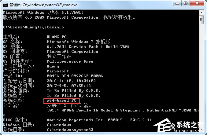Windows7 32位和64位的區(qū)別是什么？