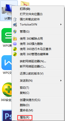 Windows7 32位和64位的區(qū)別是什么？