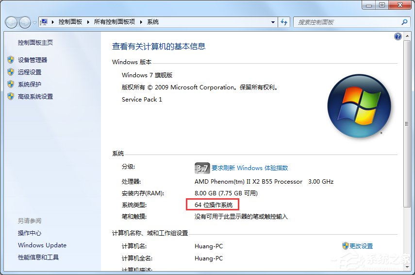 Windows7 32位和64位的區(qū)別是什么？
