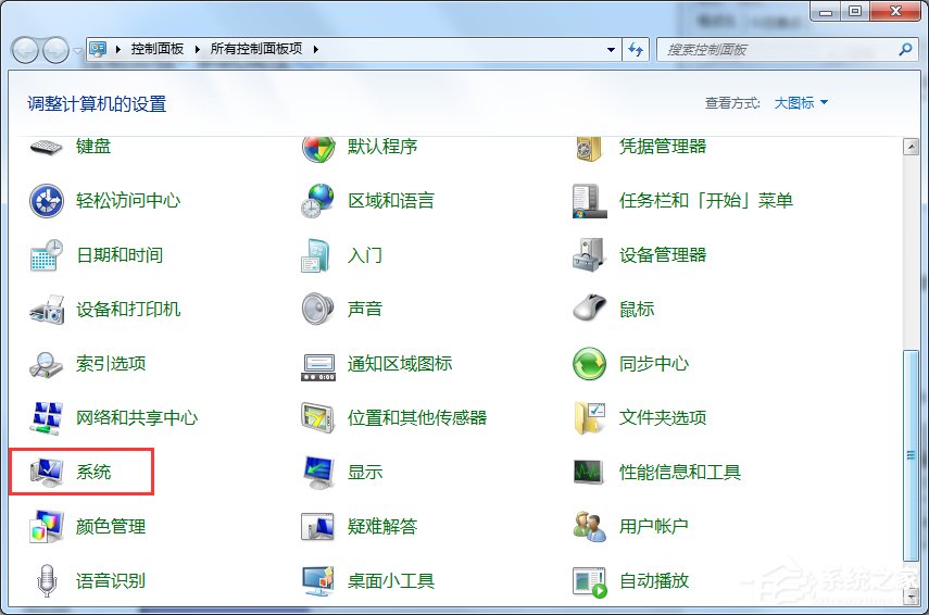 Windows7 32位和64位的區(qū)別是什么？