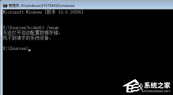 Win10如何手動修復系統引導文件?