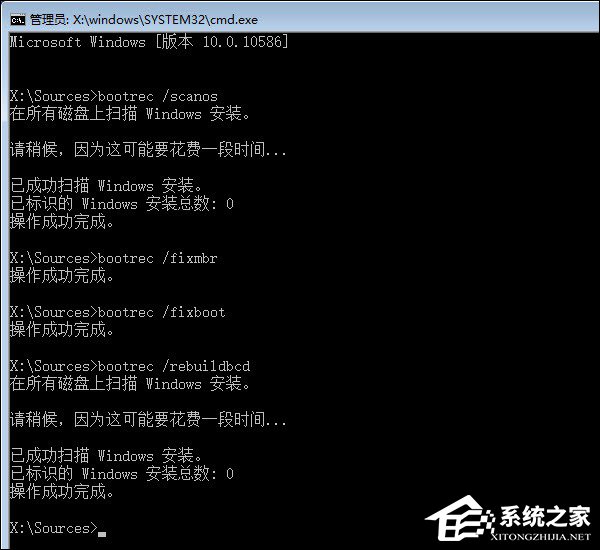 Win10如何手動修復系統引導文件?