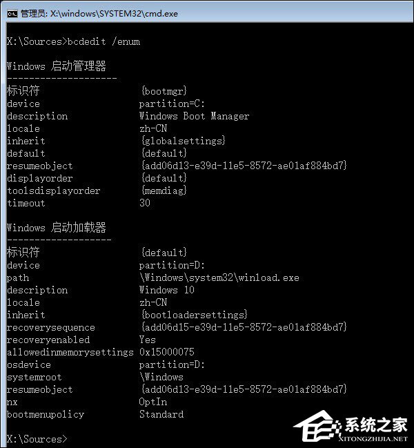 Win10如何手動修復系統引導文件?