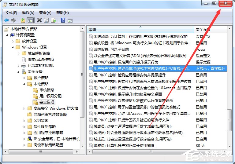 Win7如何關(guān)閉uac功能？