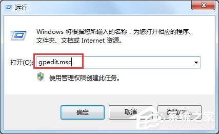 Win7如何關(guān)閉uac功能？