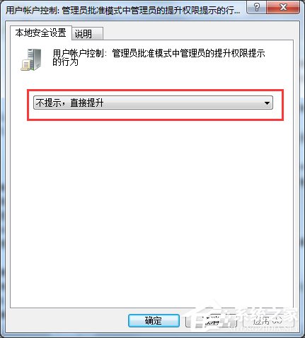 Win7如何關(guān)閉uac功能？