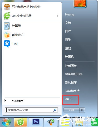 Win7如何關(guān)閉uac功能？