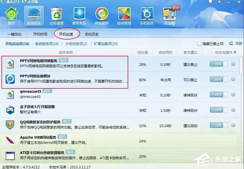 WinXP系統PPAP.exe是什么？PPAP.exe如何刪除？