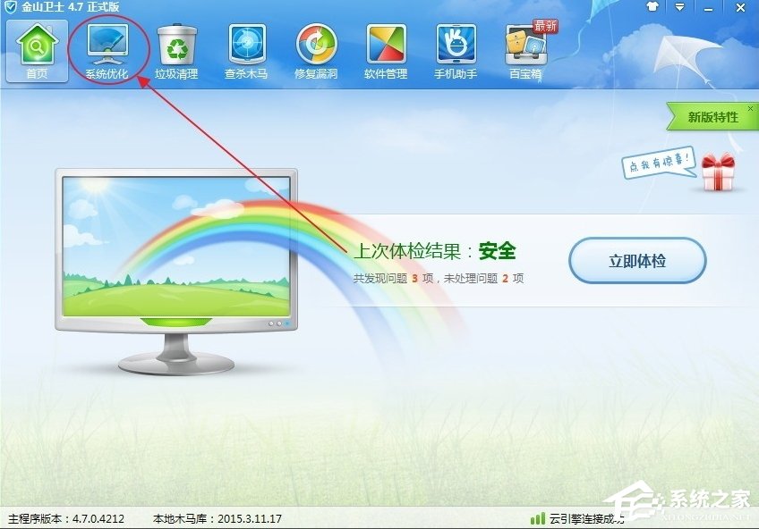 WinXP系統PPAP.exe是什么？PPAP.exe如何刪除？