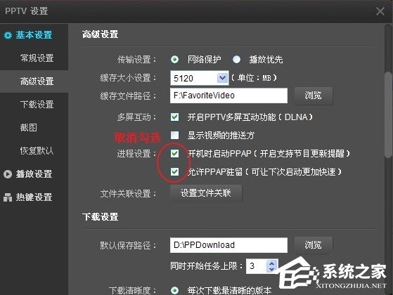 WinXP系統PPAP.exe是什么？PPAP.exe如何刪除？