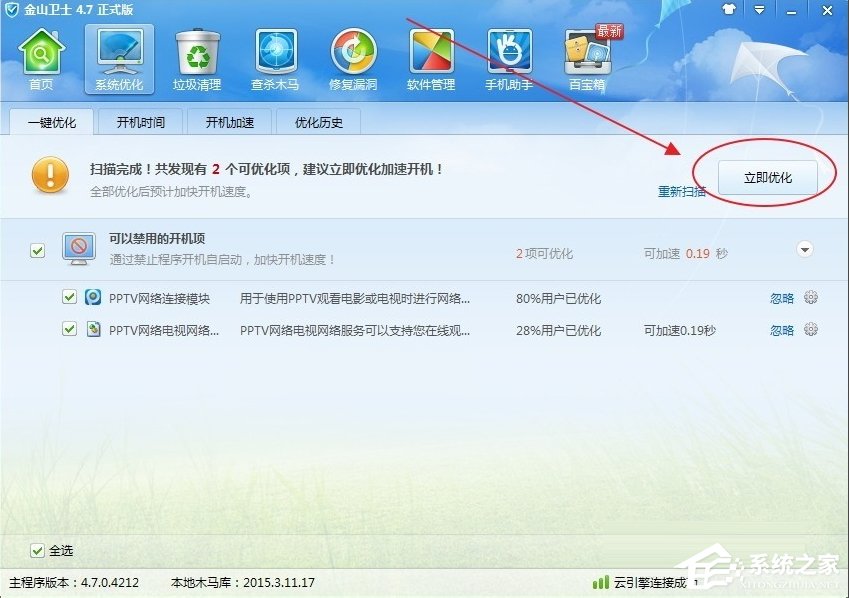 WinXP系統PPAP.exe是什么？PPAP.exe如何刪除？