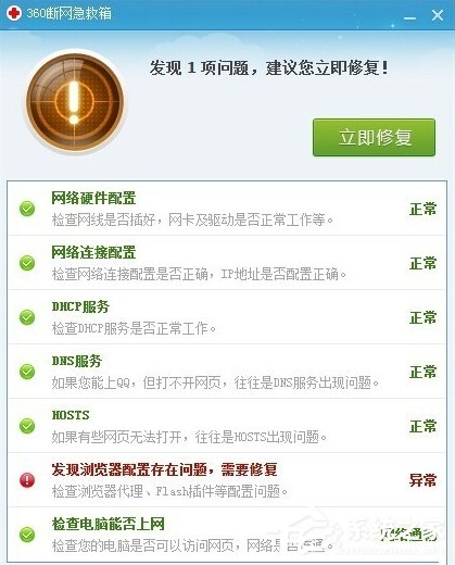 WinXP系統清除DNS緩存的方法