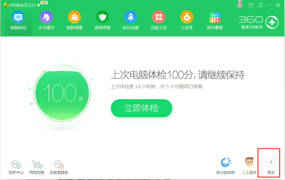 WinXP系統清除DNS緩存的方法