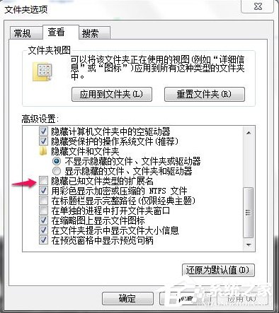 Win7桌面上的文件刪不掉怎么辦？