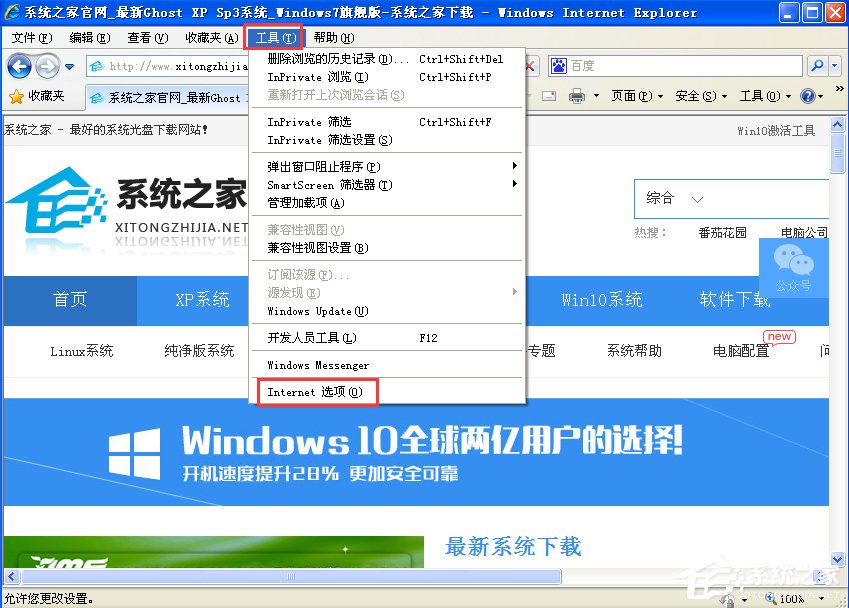 WinXP瀏覽器主頁不能修改怎么辦？