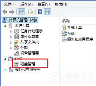 Win8筆記本分盤的詳細步驟