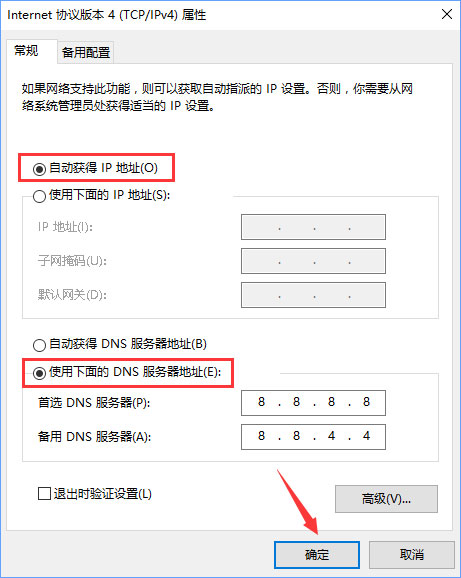 Win10系統(tǒng)下ChinaNet登陸頁面跳不出來怎么辦？