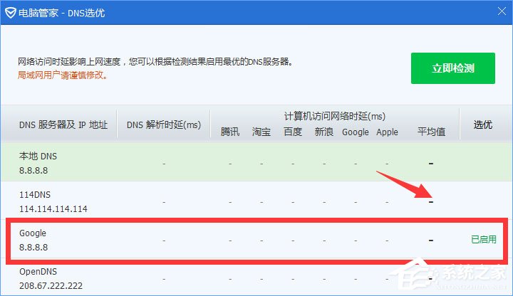 Win10系統(tǒng)下ChinaNet登陸頁面跳不出來怎么辦？