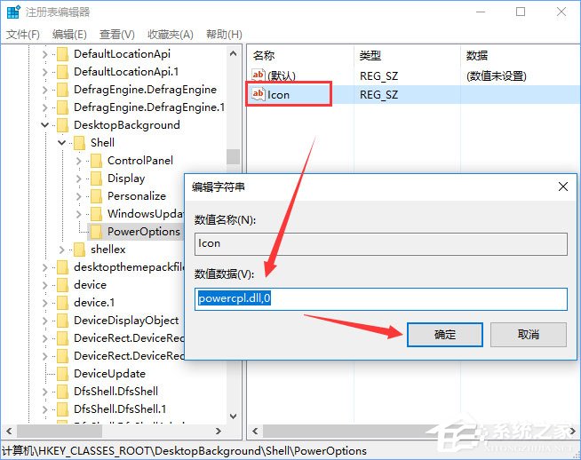 Windows10右鍵菜單如何添加電源計劃設置?