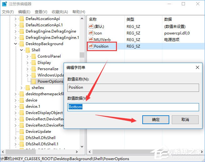 Windows10右鍵菜單如何添加電源計劃設置?
