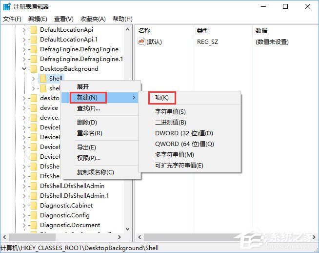 Windows10右鍵菜單如何添加電源計劃設置?